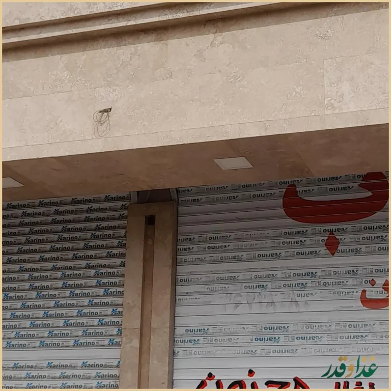 کباب ذغالی محزون