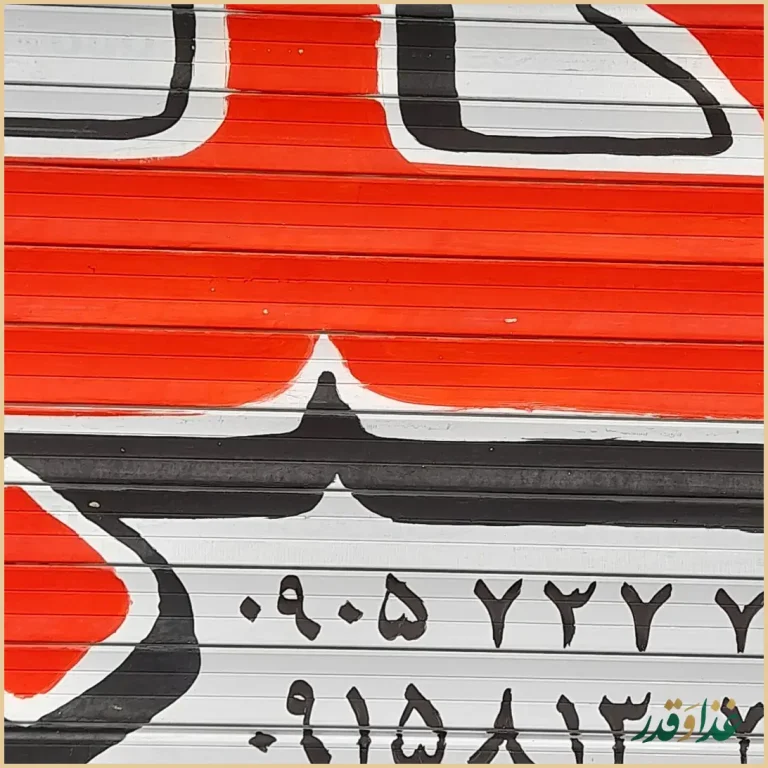 کباب ذغالی محزون