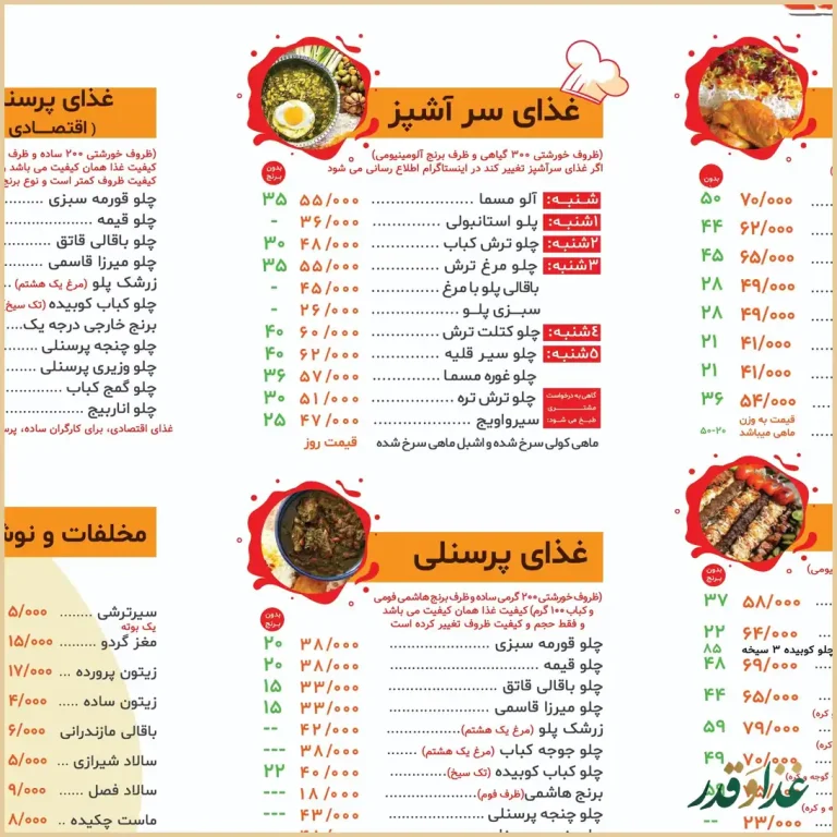 اشپزخانه خانگي ابجي گولي