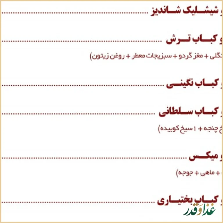 رستوران خانواده