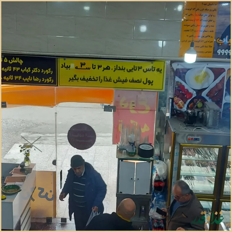 دکتر کباب