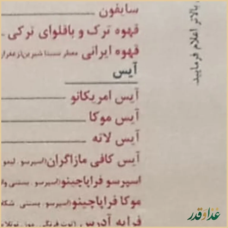 کافه آدرس