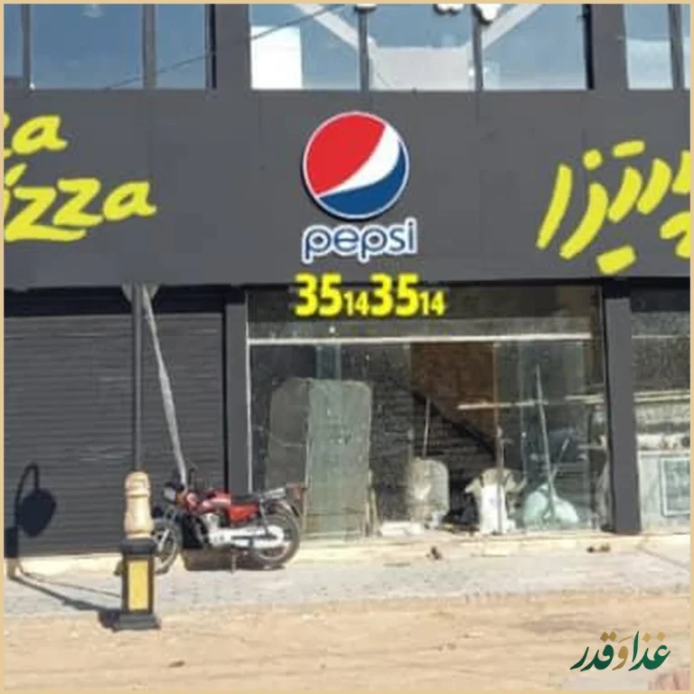 پیتزا پیتزا