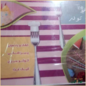 فست فود تاملی