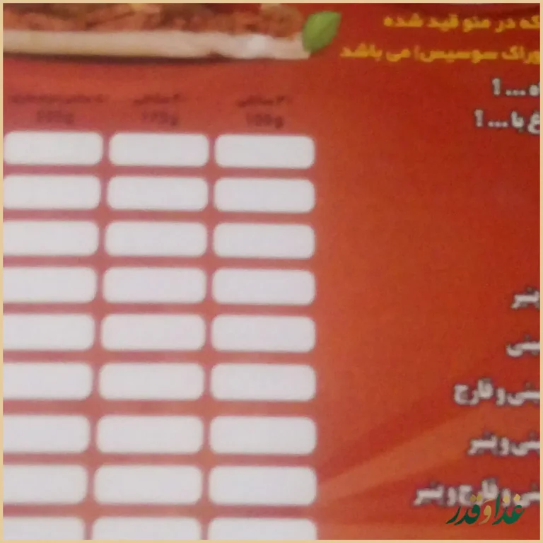 فست فود تاملی