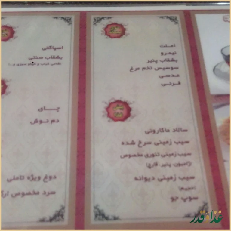 فست فود تاملی