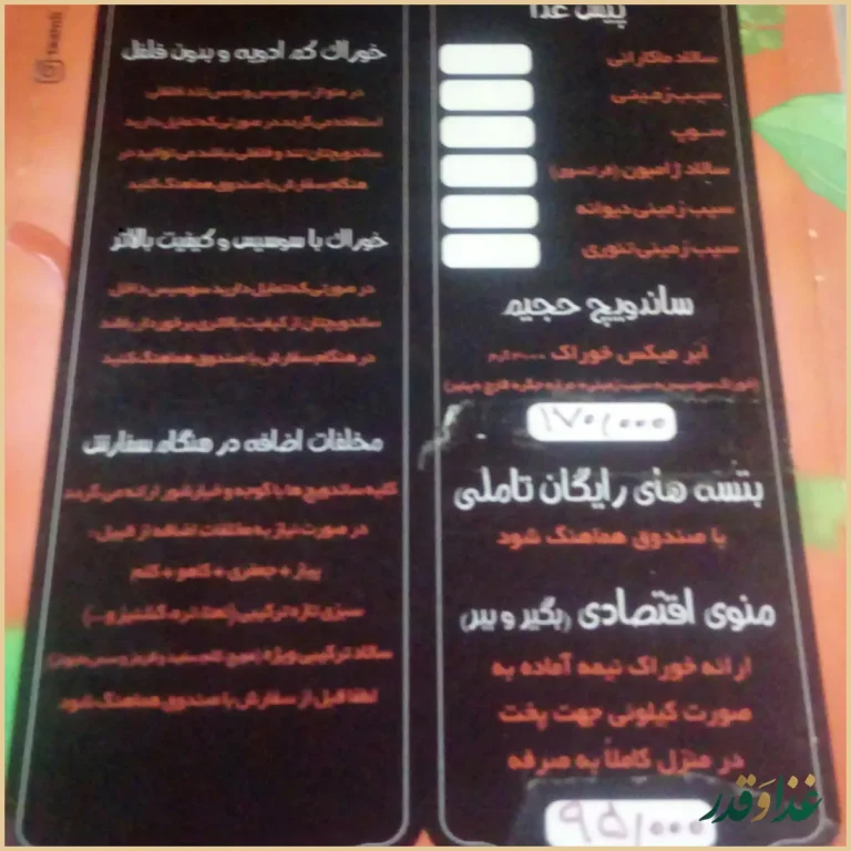 فست فود تاملی