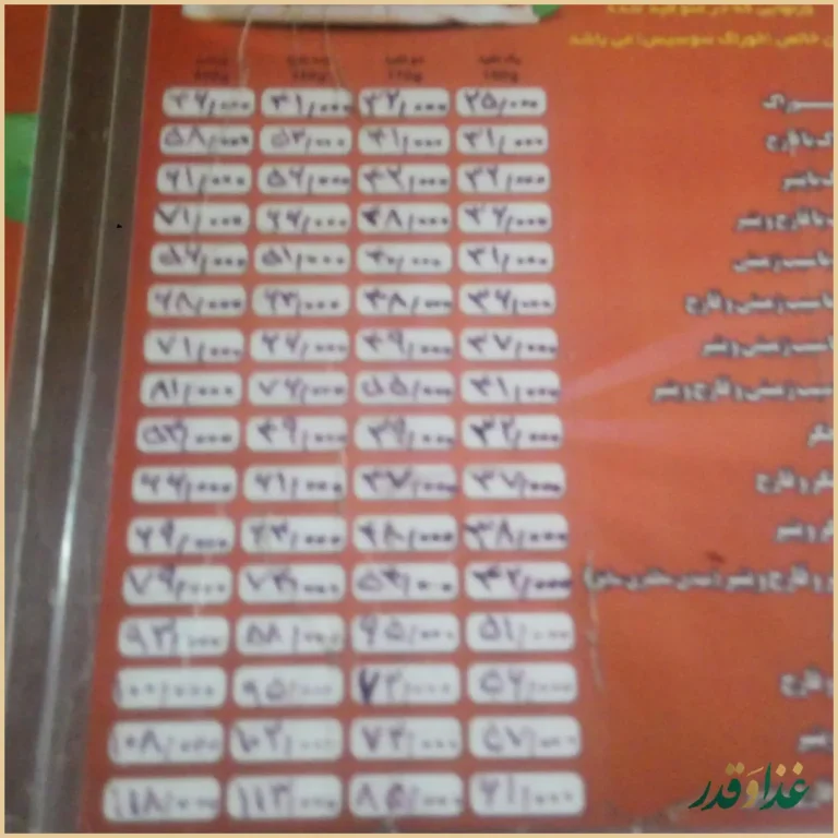 فست فود تاملی