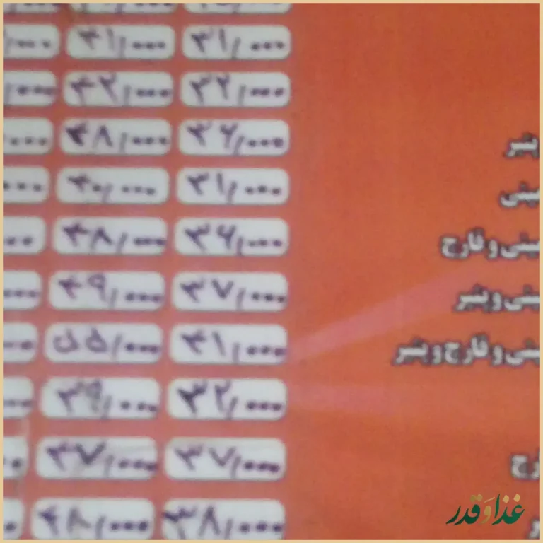 فست فود تاملی