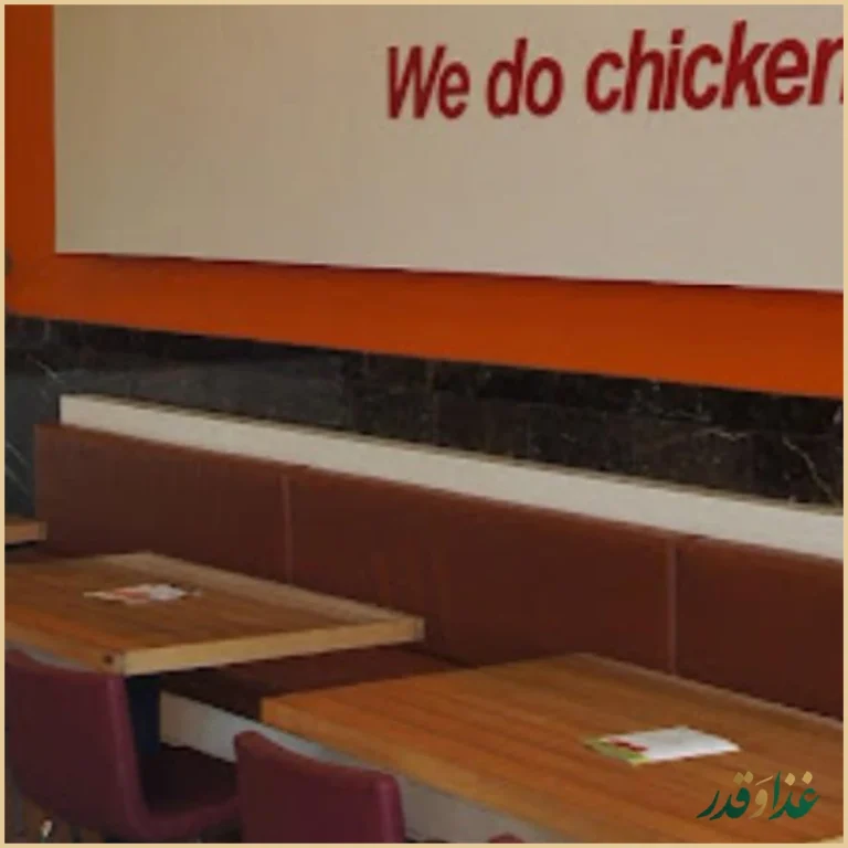 فست فود گاجره