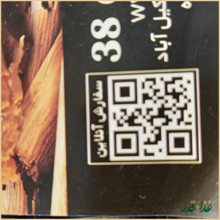 فست فود گاجره