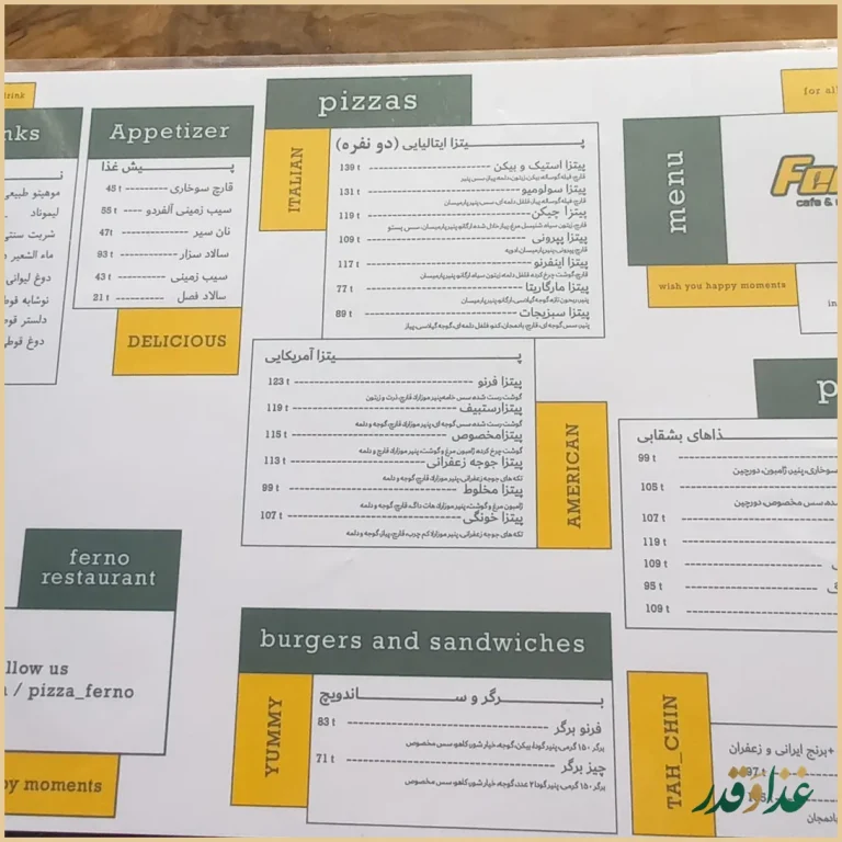مجموعه رستوران فرنو