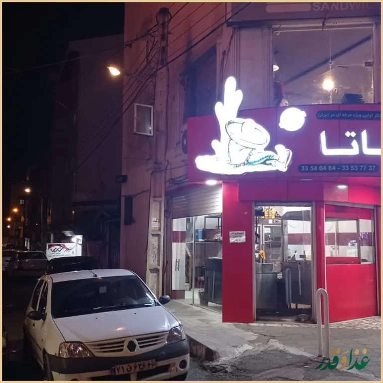 اژدر زاپاتا