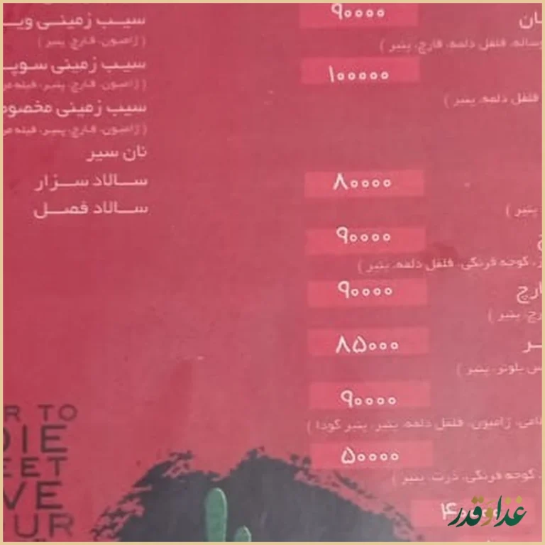 اژدر زاپاتا