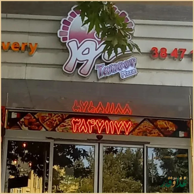 چیکن استریپس ( سوخاری پیتزا)