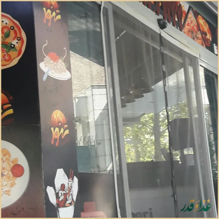 چیکن استریپس ( سوخاری پیتزا)