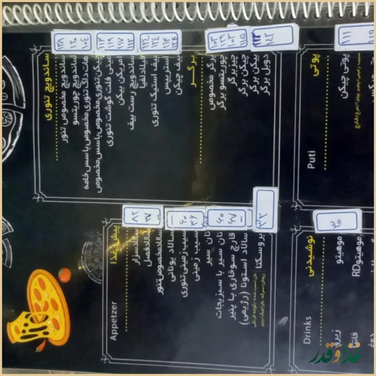 چیکن استریپس ( سوخاری پیتزا)