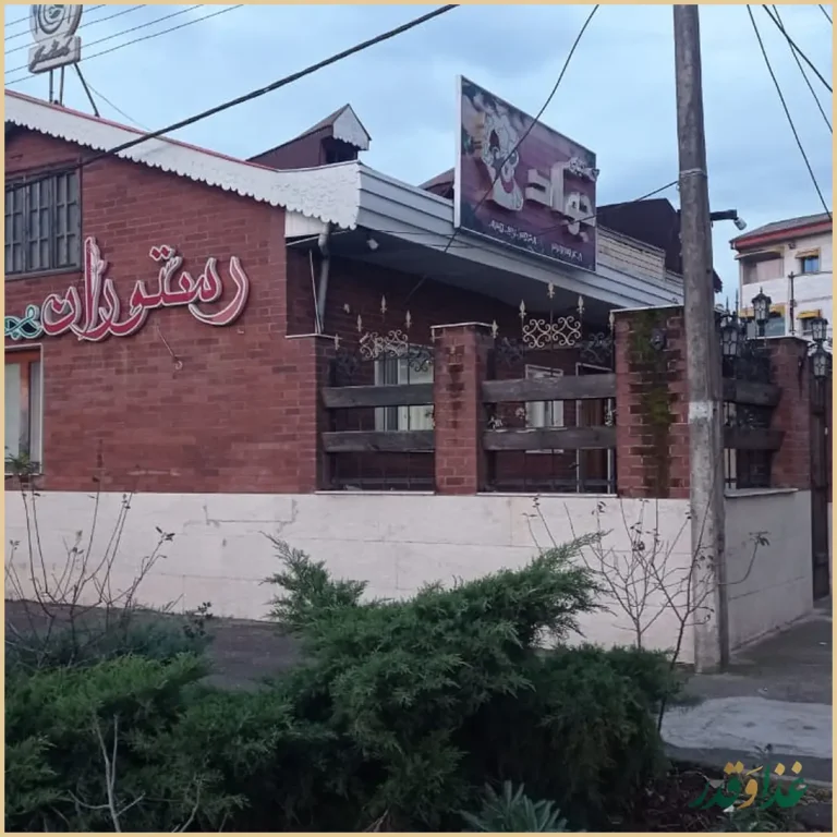 کته کبابی جواد