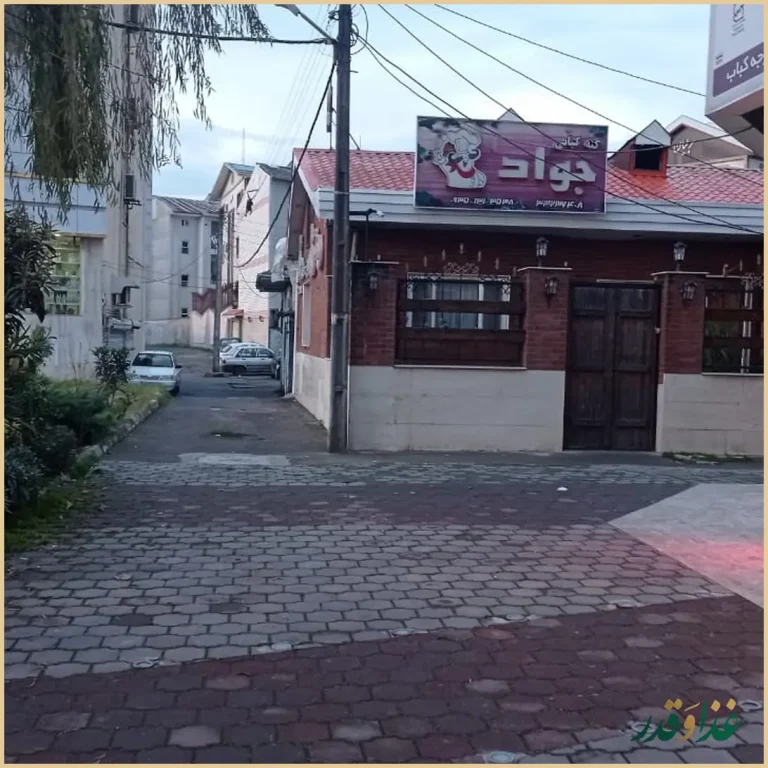 کته کبابی جواد