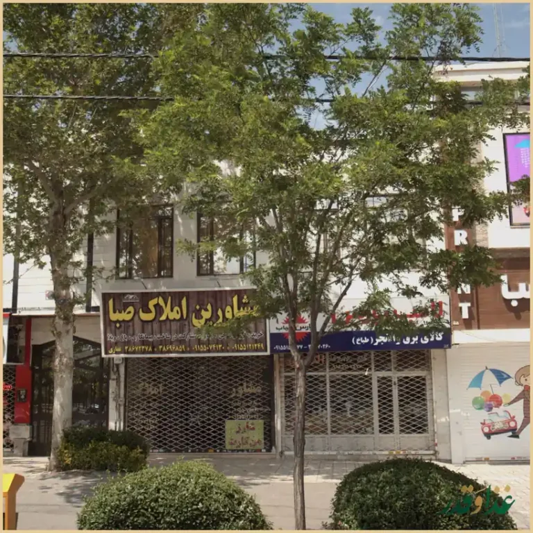 فست فود ایرانویچ
