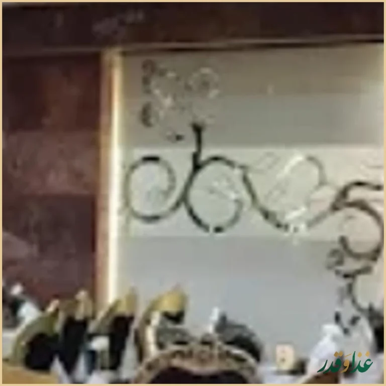 رستوران سدروس