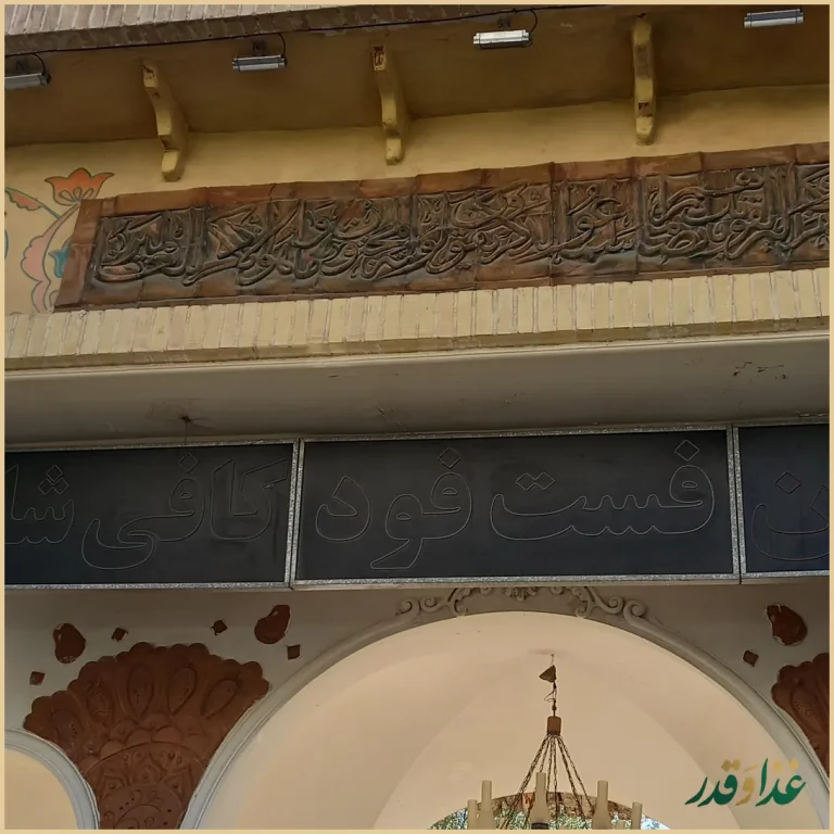 عمارت حاج اسماعیل