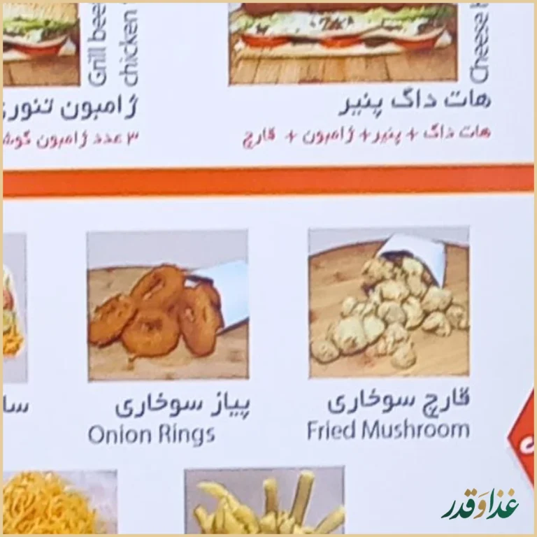 مرغ سوخاری کارو