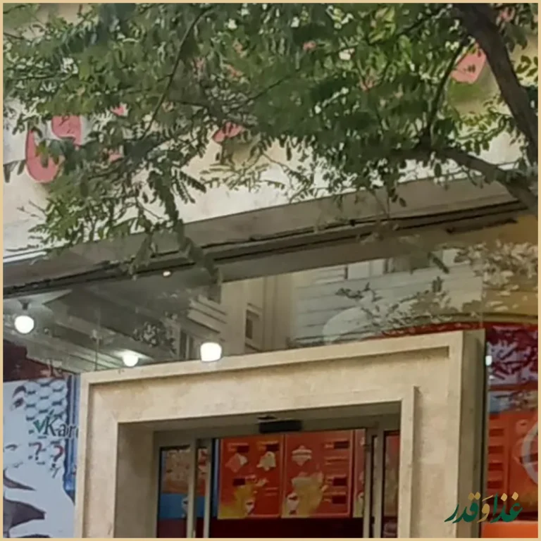 مرغ سوخاری کارو