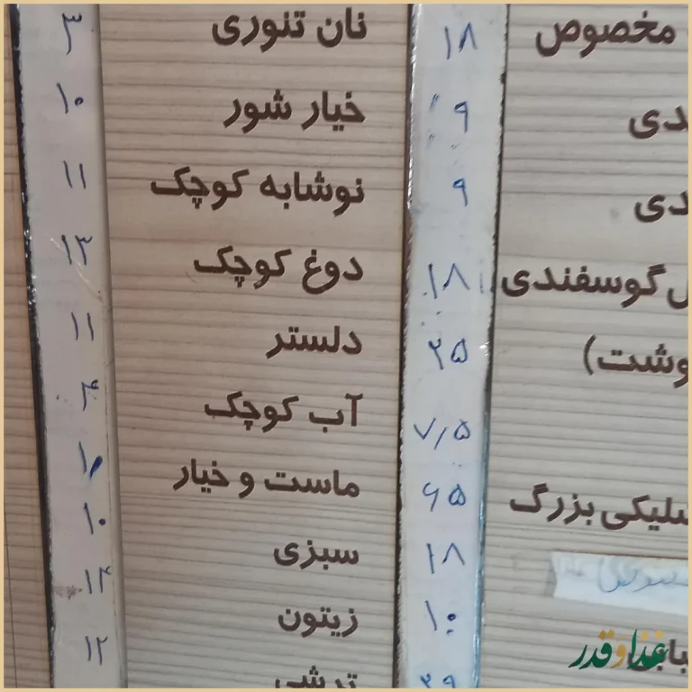 مجموعه غذاهای سنتی عسکری