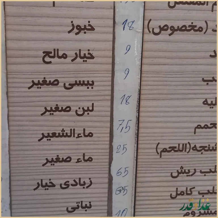 مجموعه غذاهای سنتی عسکری