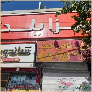 ساندویچ عبدالمطلب