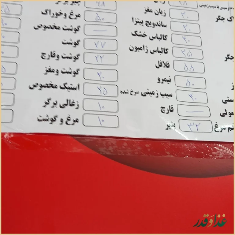 ساندویچ عبدالمطلب