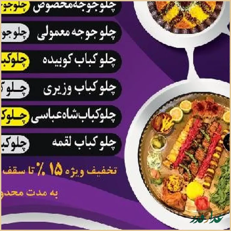 کترینگ قائم عج