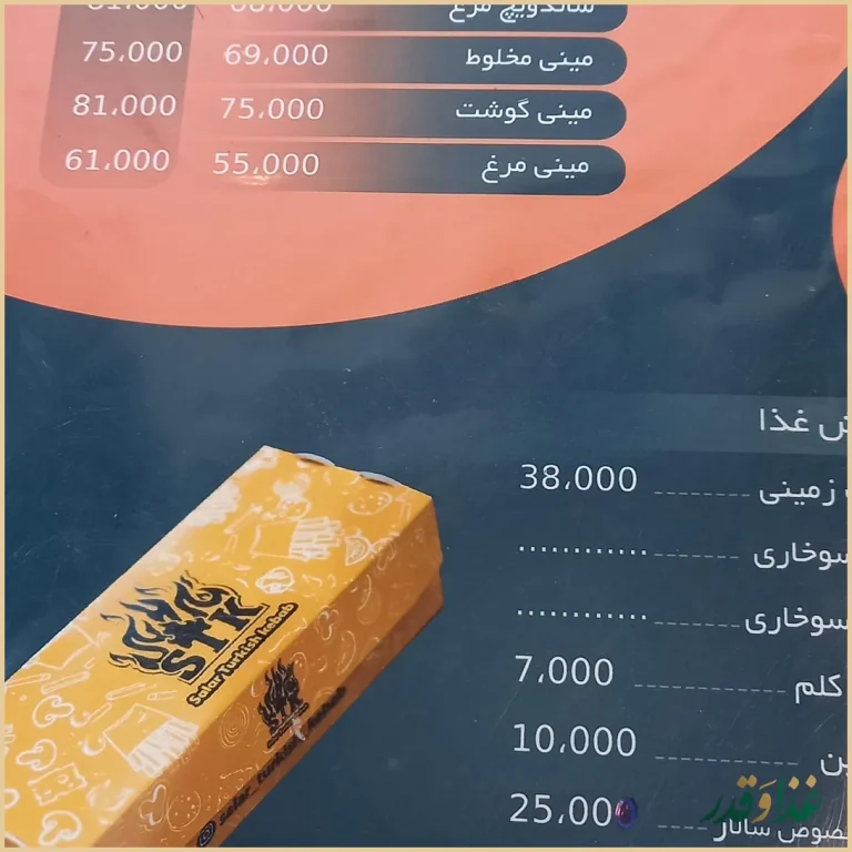 کباب ترکی سالار