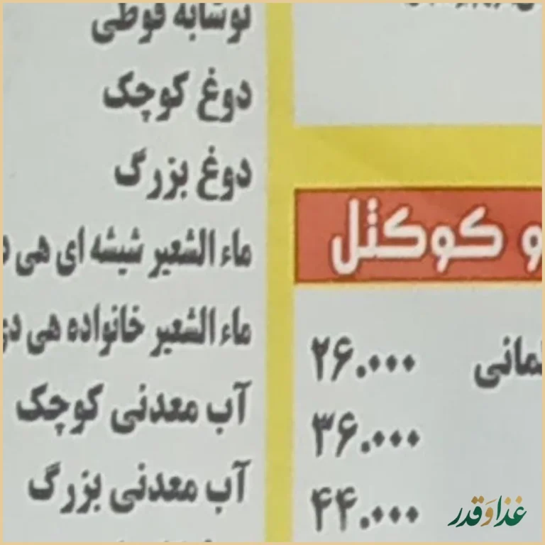 اغذیه خان احمدی