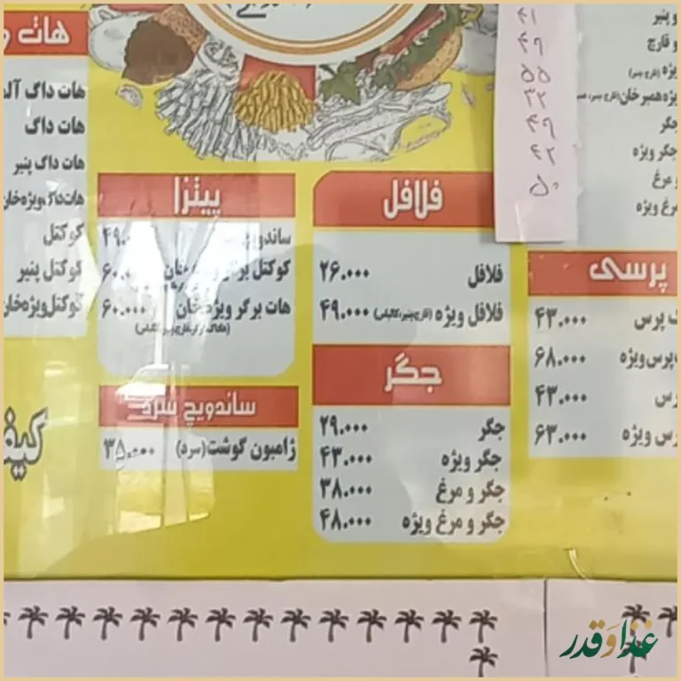 اغذیه خان احمدی