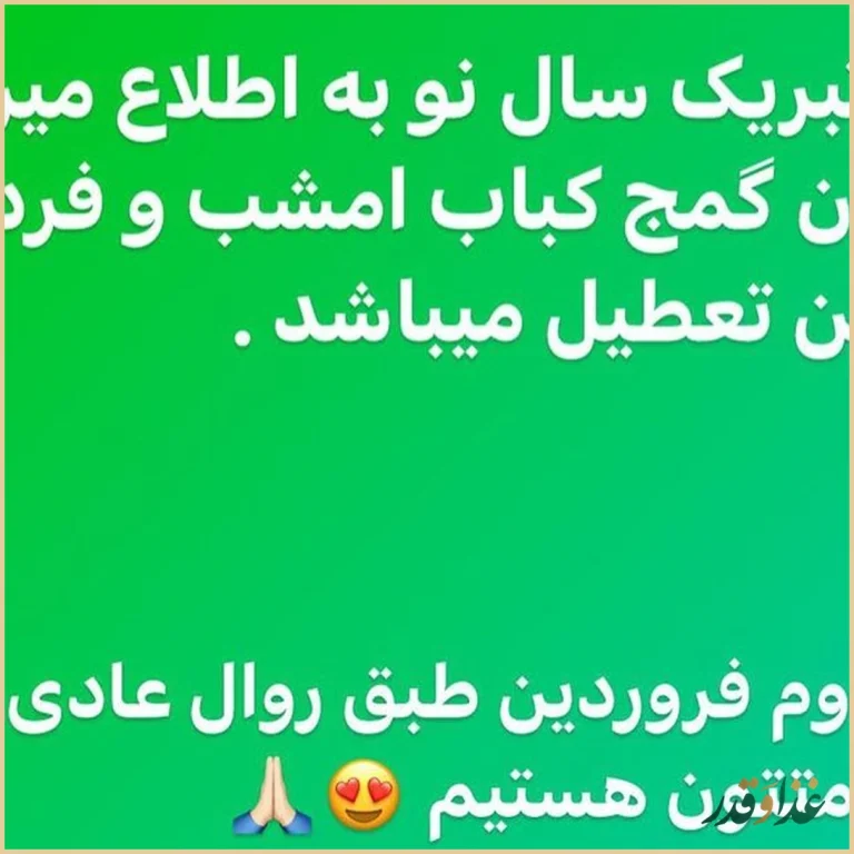 رستوران گمج کباب