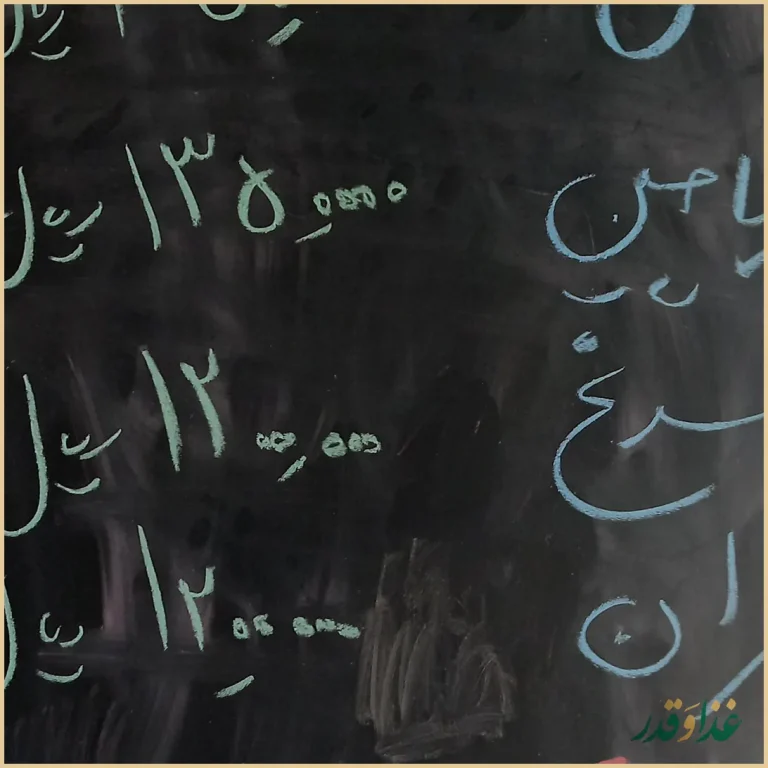 مرغ بریان روناک