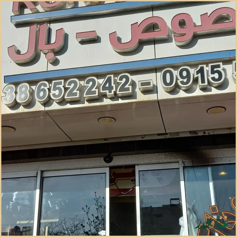 مرغ بریان روناک