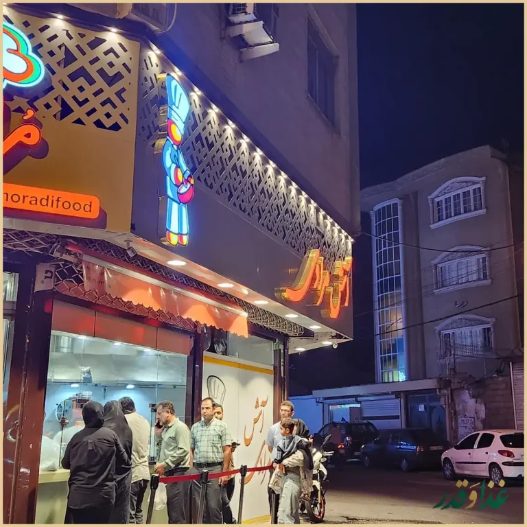 آش قلمکار مرادی