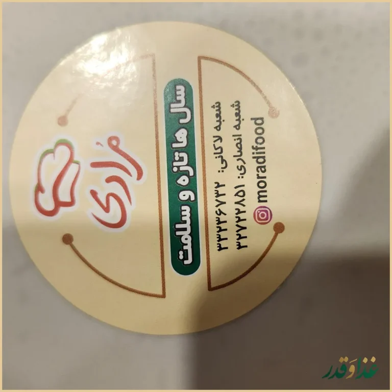 آش قلمکار مرادی