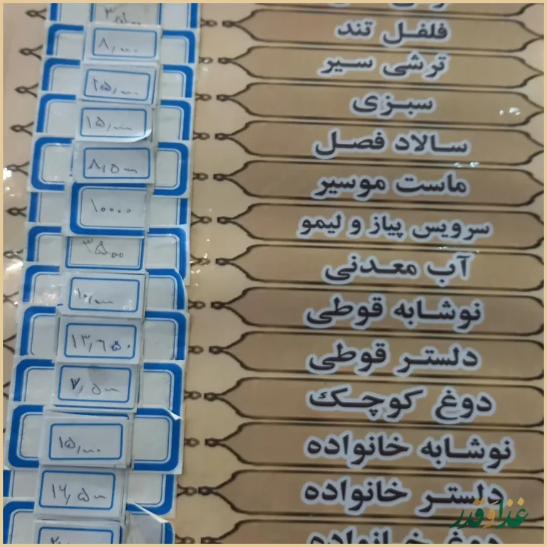 کباب موسوی