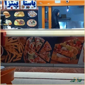 پیتزا نارنج