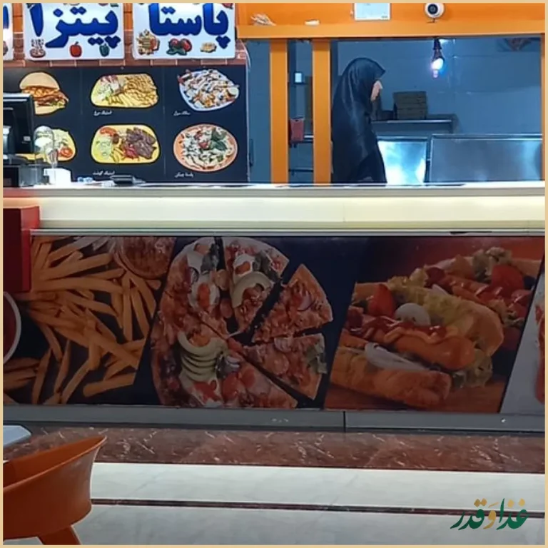 پیتزا نارنج