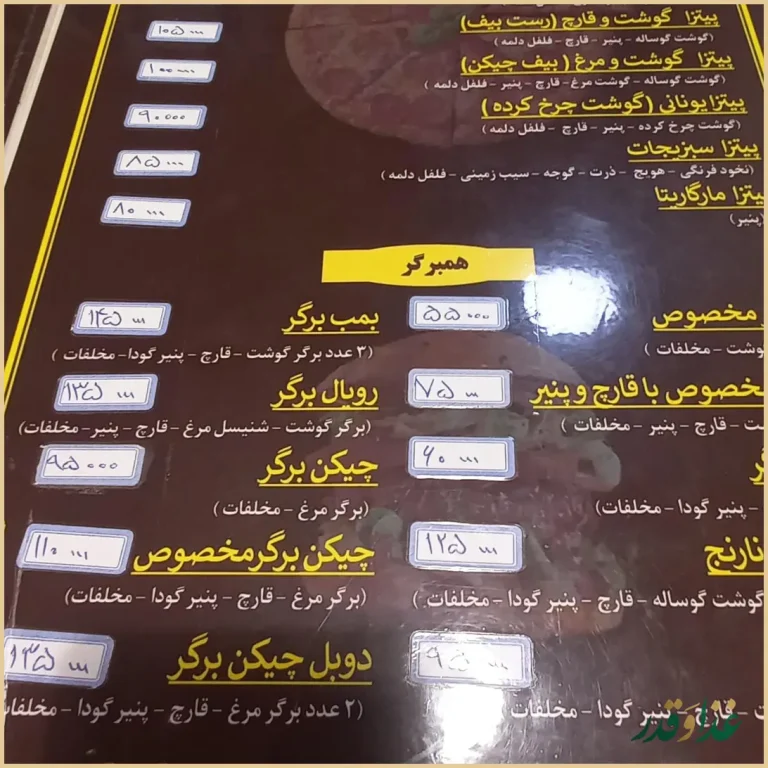 پیتزا نارنج