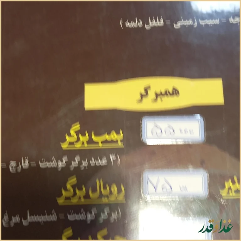 پیتزا نارنج