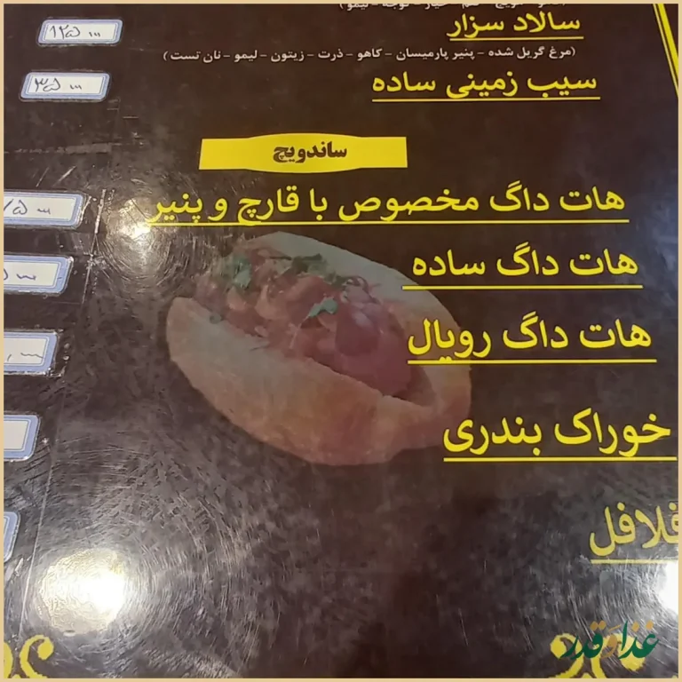 پیتزا نارنج