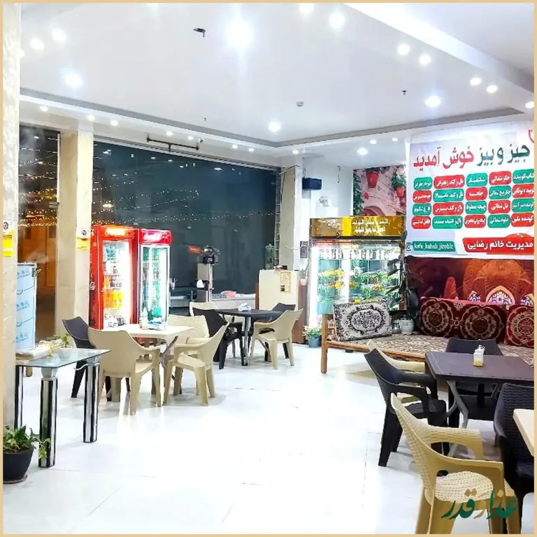 کافه کباب جیز و بیز