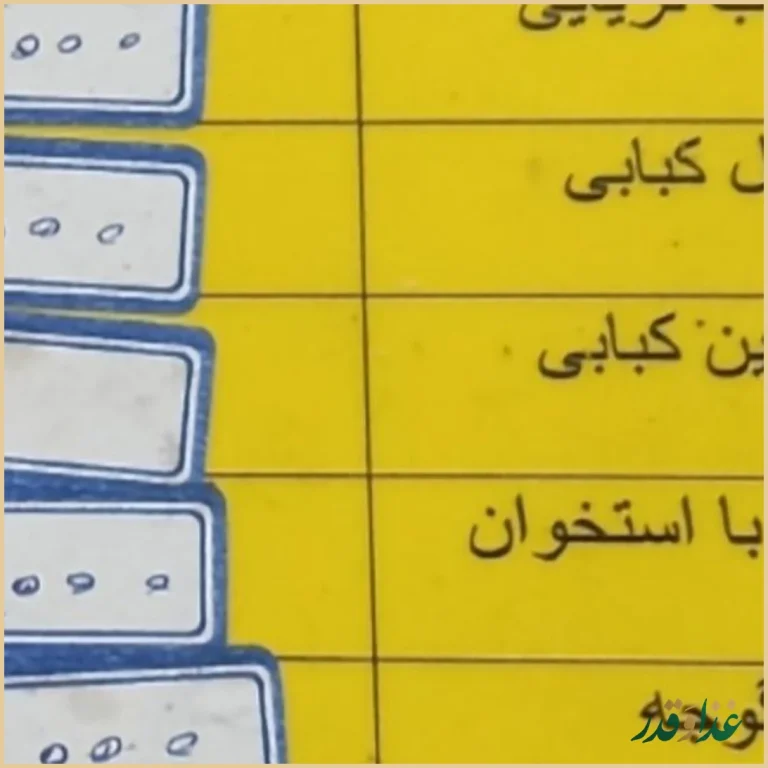 کباب و حلیم بهارستان