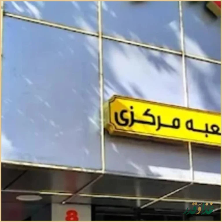 کباب و حلیم بهارستان